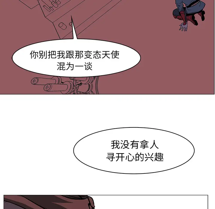 Pain Killer-正义的背后[顶通]韩漫全集-第39话无删减无遮挡章节图片 