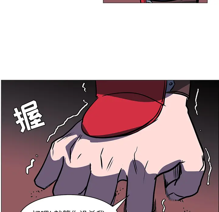 Pain Killer-正义的背后[顶通]韩漫全集-第39话无删减无遮挡章节图片 
