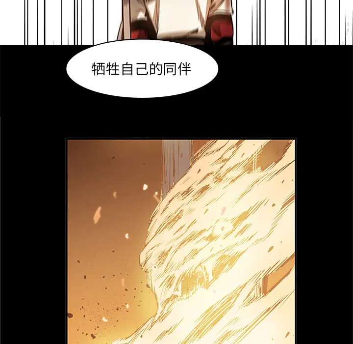 Pain Killer-正义的背后[顶通]韩漫全集-第39话无删减无遮挡章节图片 