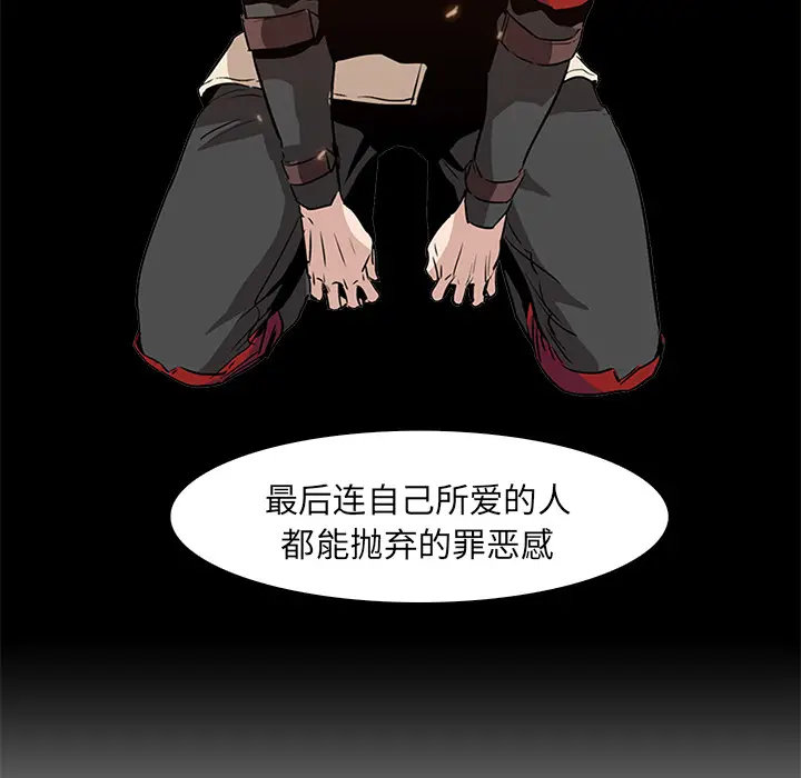 Pain Killer-正义的背后[顶通]韩漫全集-第39话无删减无遮挡章节图片 