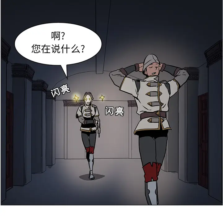 Pain Killer-正义的背后[顶通]韩漫全集-第39话无删减无遮挡章节图片 