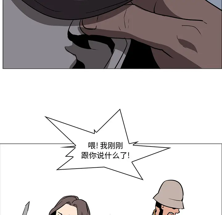 Pain Killer-正义的背后[顶通]韩漫全集-第39话无删减无遮挡章节图片 