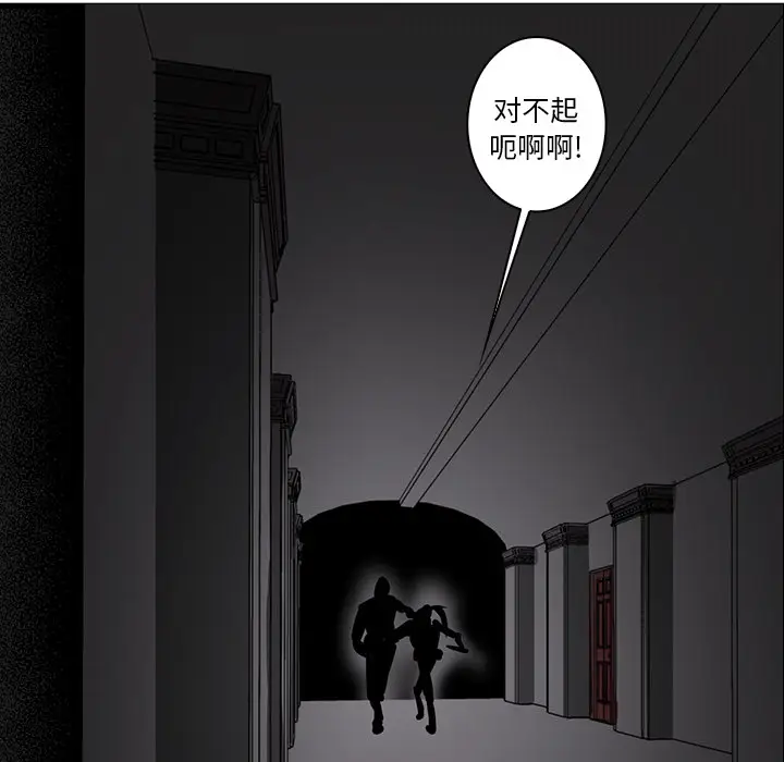 Pain Killer-正义的背后[顶通]韩漫全集-第39话无删减无遮挡章节图片 