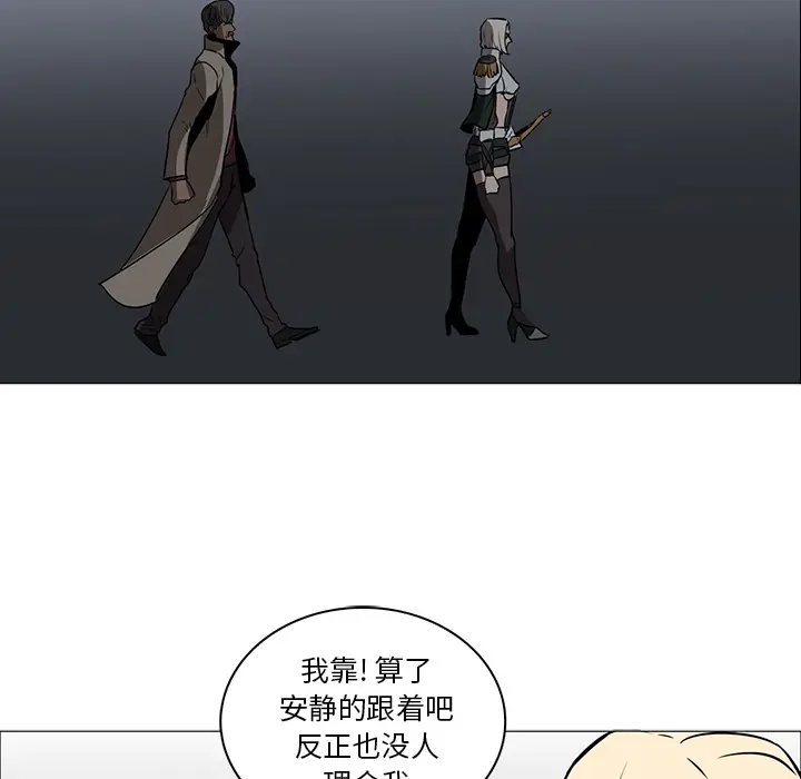 Pain Killer-正义的背后[顶通]韩漫全集-第39话无删减无遮挡章节图片 