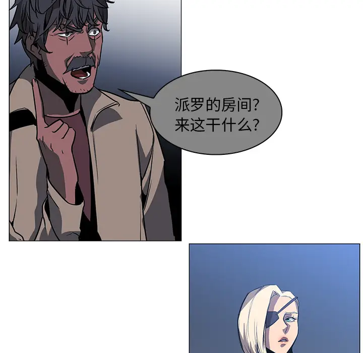 Pain Killer-正义的背后[顶通]韩漫全集-第40话无删减无遮挡章节图片 