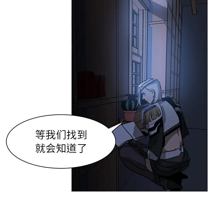 Pain Killer-正义的背后[顶通]韩漫全集-第40话无删减无遮挡章节图片 