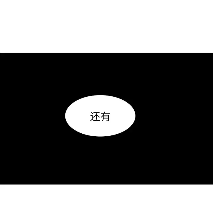Pain Killer-正义的背后[顶通]韩漫全集-第40话无删减无遮挡章节图片 