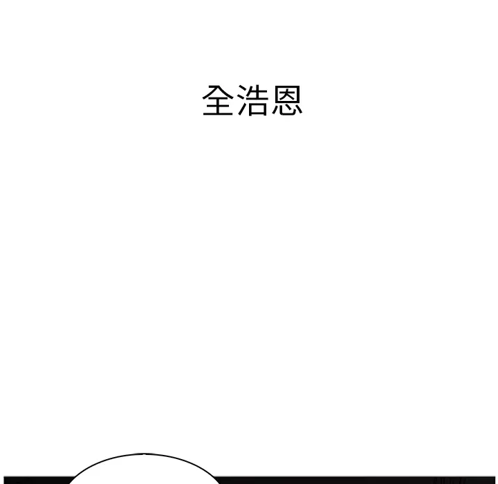 Pain Killer-正义的背后[顶通]韩漫全集-第40话无删减无遮挡章节图片 