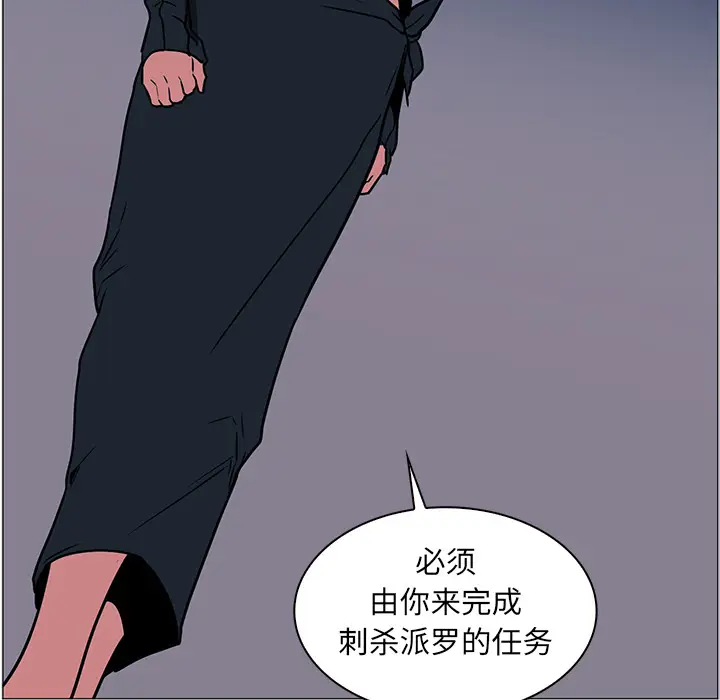 Pain Killer-正义的背后[顶通]韩漫全集-第40话无删减无遮挡章节图片 