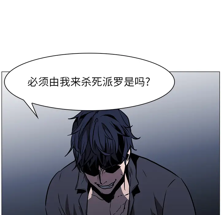 Pain Killer-正义的背后[顶通]韩漫全集-第40话无删减无遮挡章节图片 