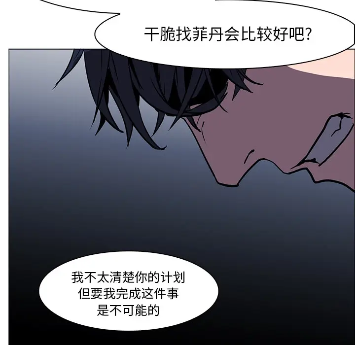 Pain Killer-正义的背后[顶通]韩漫全集-第40话无删减无遮挡章节图片 