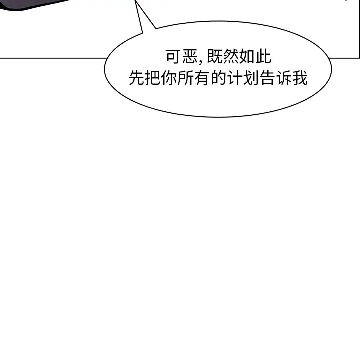 Pain Killer-正义的背后[顶通]韩漫全集-第40话无删减无遮挡章节图片 