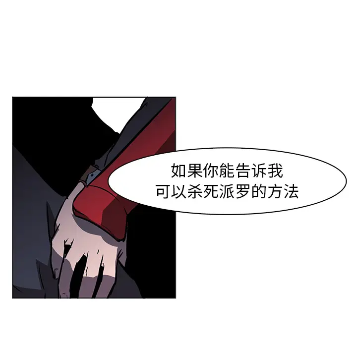 Pain Killer-正义的背后[顶通]韩漫全集-第40话无删减无遮挡章节图片 