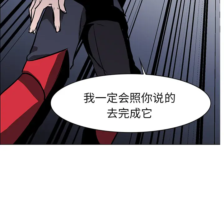 Pain Killer-正义的背后[顶通]韩漫全集-第40话无删减无遮挡章节图片 