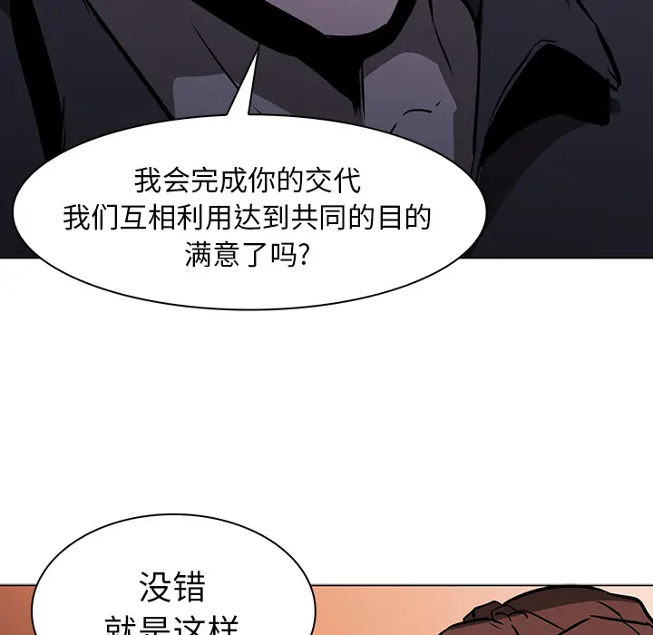 Pain Killer-正义的背后[顶通]韩漫全集-第40话无删减无遮挡章节图片 