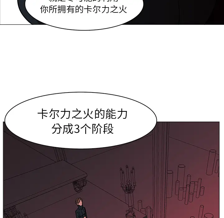 Pain Killer-正义的背后[顶通]韩漫全集-第40话无删减无遮挡章节图片 