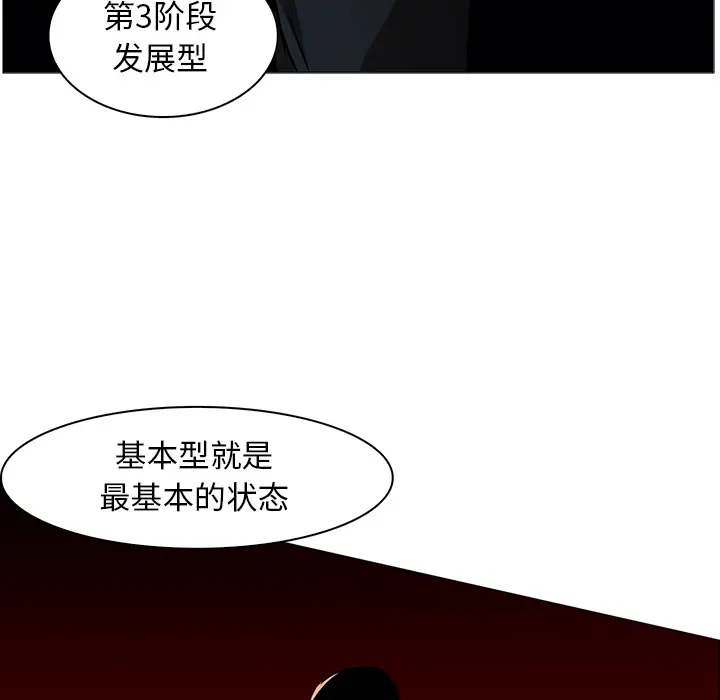 Pain Killer-正义的背后[顶通]韩漫全集-第40话无删减无遮挡章节图片 