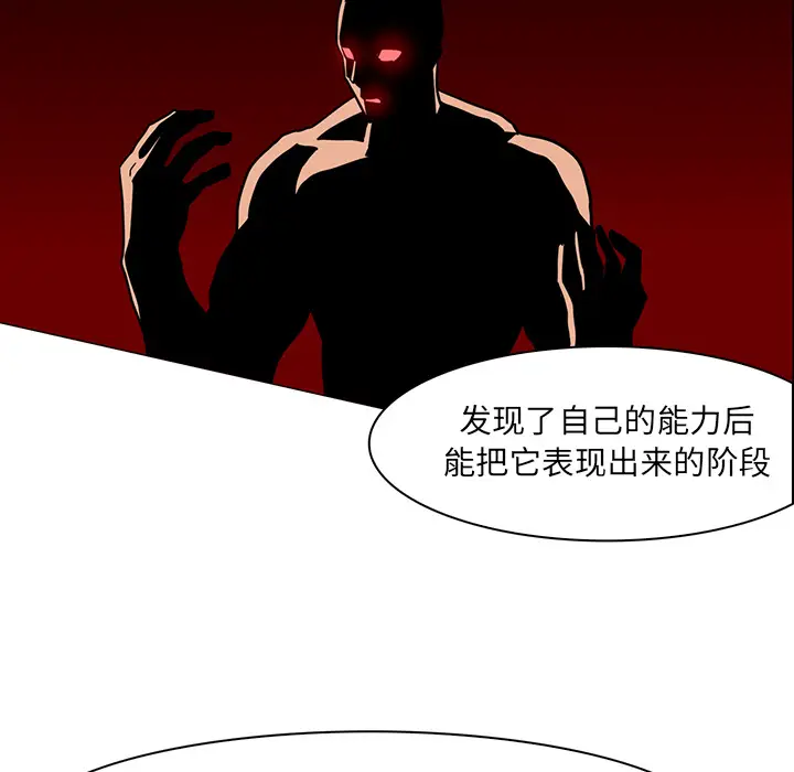 Pain Killer-正义的背后[顶通]韩漫全集-第40话无删减无遮挡章节图片 