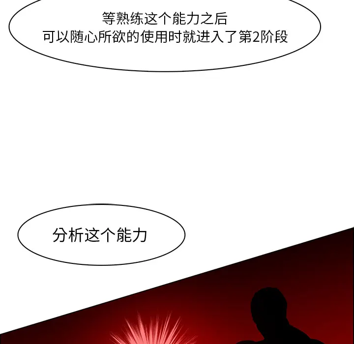 Pain Killer-正义的背后[顶通]韩漫全集-第40话无删减无遮挡章节图片 