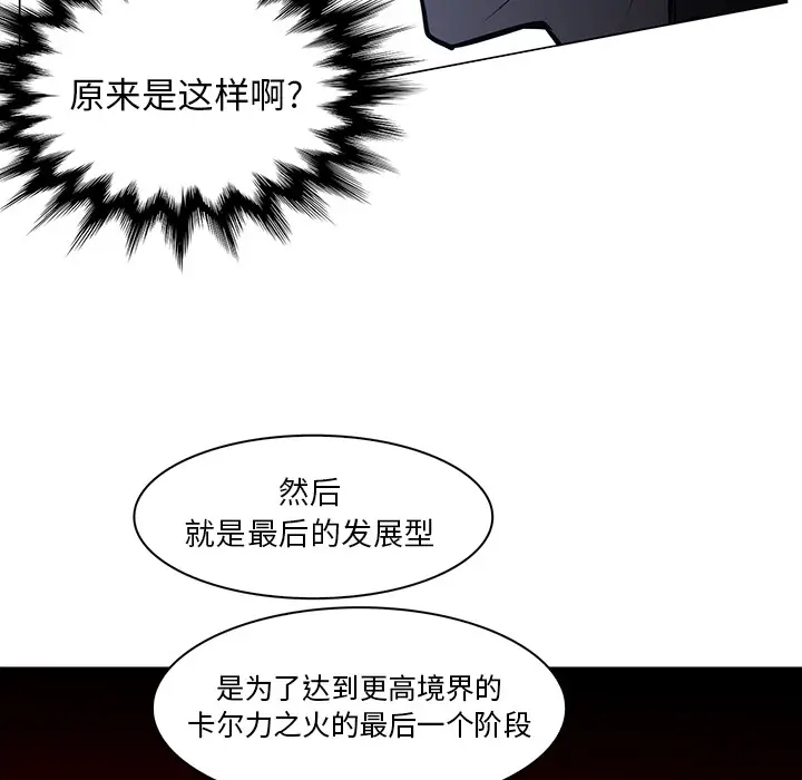Pain Killer-正义的背后[顶通]韩漫全集-第40话无删减无遮挡章节图片 