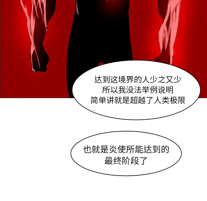 Pain Killer-正义的背后[顶通]韩漫全集-第40话无删减无遮挡章节图片 