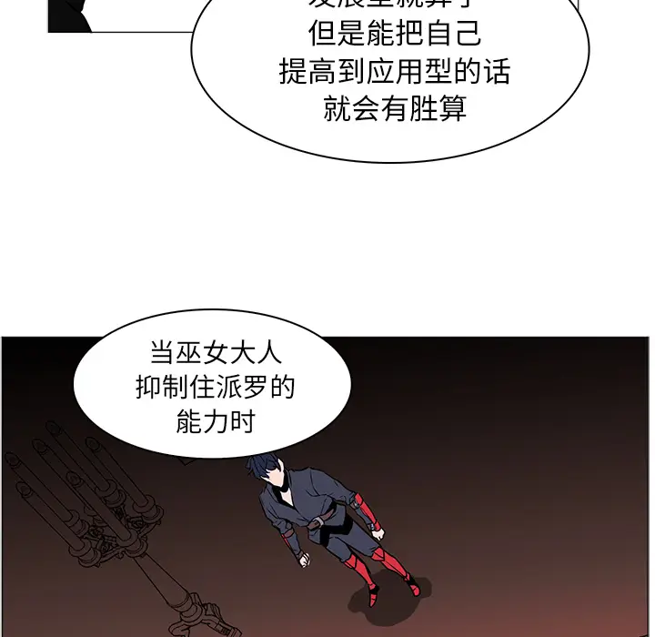 Pain Killer-正义的背后[顶通]韩漫全集-第40话无删减无遮挡章节图片 
