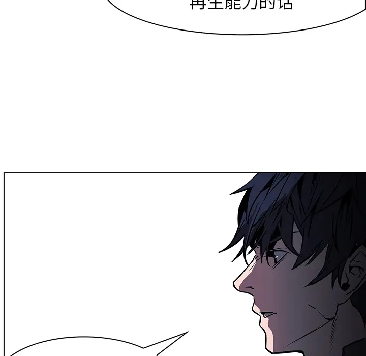 Pain Killer-正义的背后[顶通]韩漫全集-第40话无删减无遮挡章节图片 