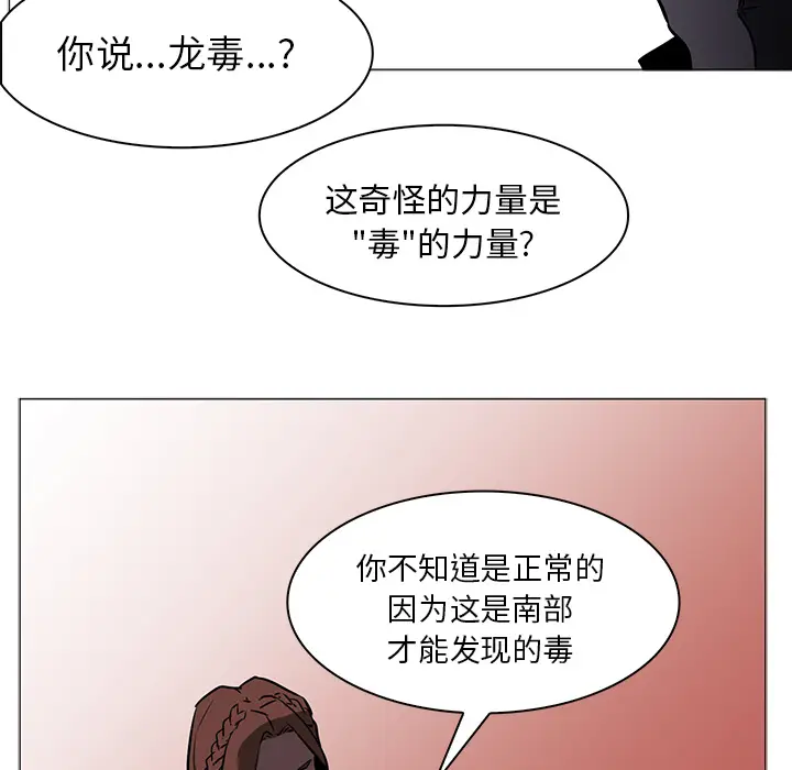 Pain Killer-正义的背后[顶通]韩漫全集-第40话无删减无遮挡章节图片 