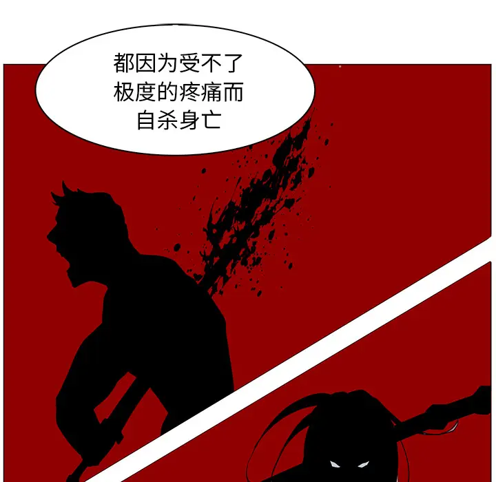 Pain Killer-正义的背后[顶通]韩漫全集-第40话无删减无遮挡章节图片 