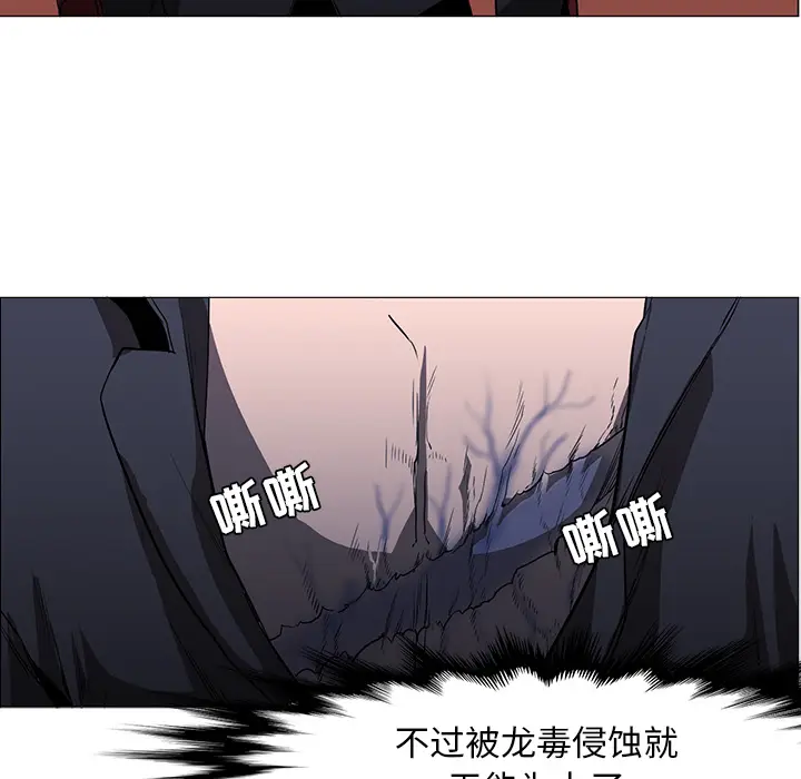 Pain Killer-正义的背后[顶通]韩漫全集-第40话无删减无遮挡章节图片 