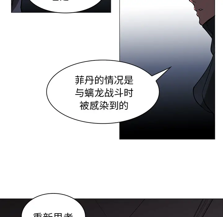 Pain Killer-正义的背后[顶通]韩漫全集-第40话无删减无遮挡章节图片 