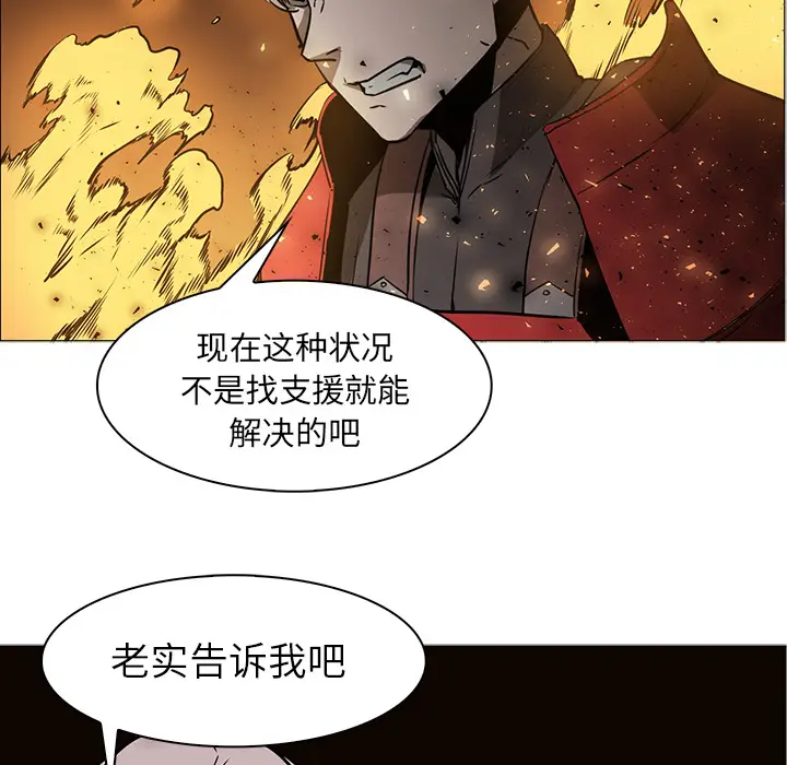 Pain Killer-正义的背后[顶通]韩漫全集-第41话无删减无遮挡章节图片 