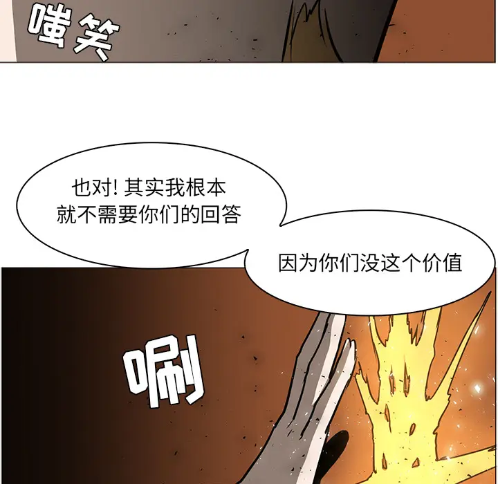 Pain Killer-正义的背后[顶通]韩漫全集-第41话无删减无遮挡章节图片 