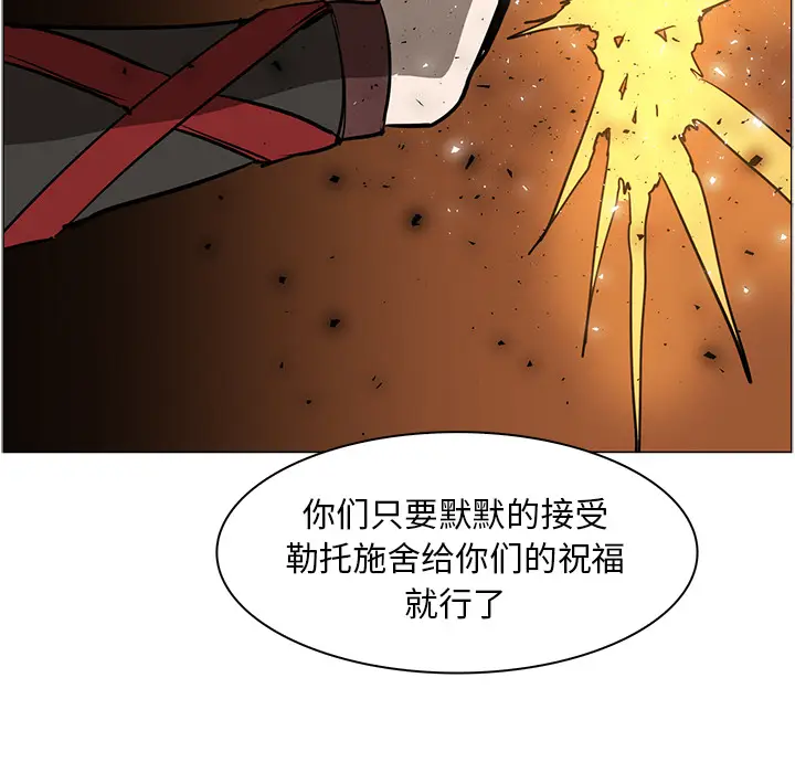 Pain Killer-正义的背后[顶通]韩漫全集-第41话无删减无遮挡章节图片 