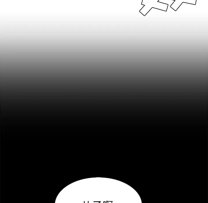 Pain Killer-正义的背后[顶通]韩漫全集-第41话无删减无遮挡章节图片 