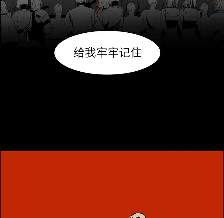 Pain Killer-正义的背后[顶通]韩漫全集-第41话无删减无遮挡章节图片 