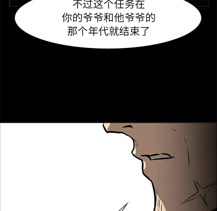 Pain Killer-正义的背后[顶通]韩漫全集-第41话无删减无遮挡章节图片 