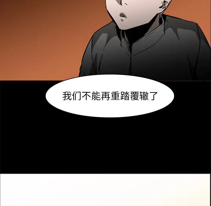 Pain Killer-正义的背后[顶通]韩漫全集-第41话无删减无遮挡章节图片 