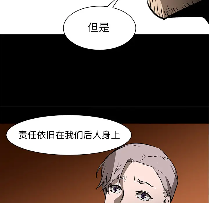Pain Killer-正义的背后[顶通]韩漫全集-第41话无删减无遮挡章节图片 