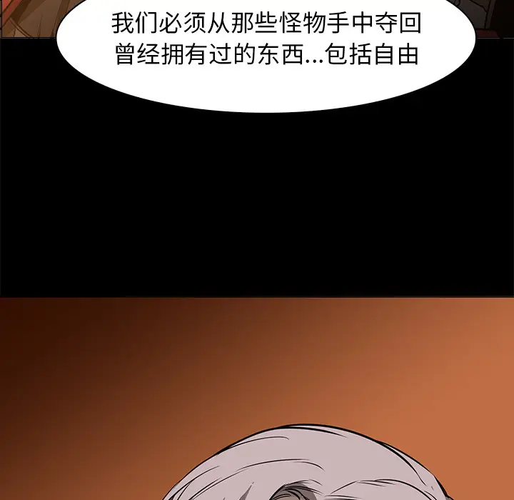 Pain Killer-正义的背后[顶通]韩漫全集-第41话无删减无遮挡章节图片 