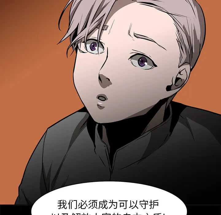 Pain Killer-正义的背后[顶通]韩漫全集-第41话无删减无遮挡章节图片 