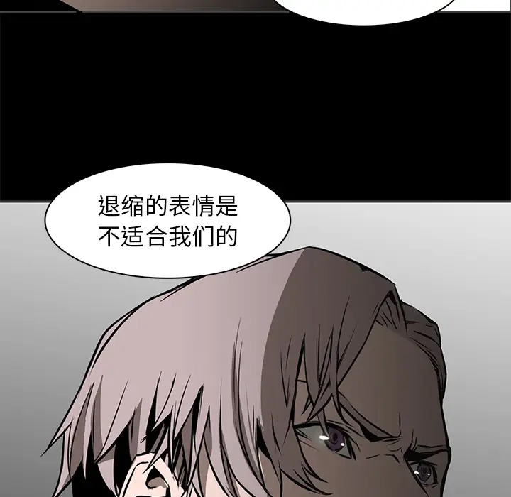Pain Killer-正义的背后[顶通]韩漫全集-第41话无删减无遮挡章节图片 