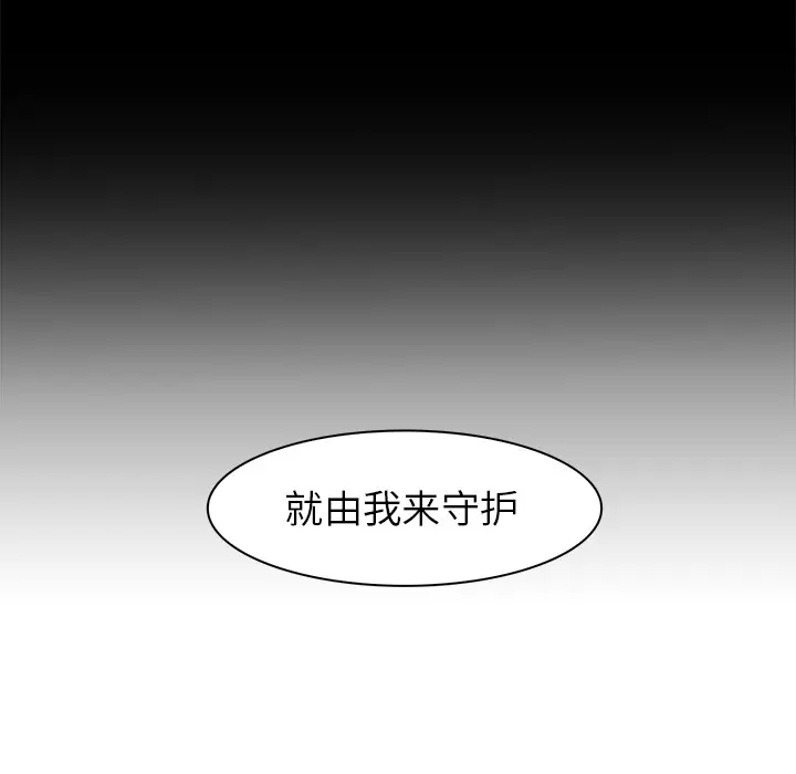 Pain Killer-正义的背后[顶通]韩漫全集-第41话无删减无遮挡章节图片 