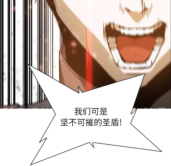 Pain Killer-正义的背后[顶通]韩漫全集-第41话无删减无遮挡章节图片 