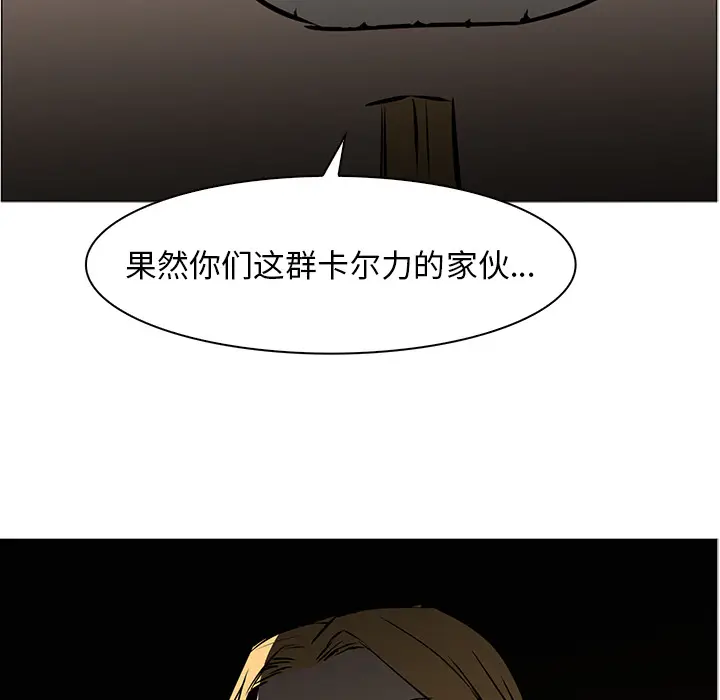 Pain Killer-正义的背后[顶通]韩漫全集-第41话无删减无遮挡章节图片 