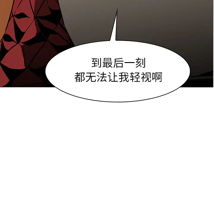 Pain Killer-正义的背后[顶通]韩漫全集-第41话无删减无遮挡章节图片 