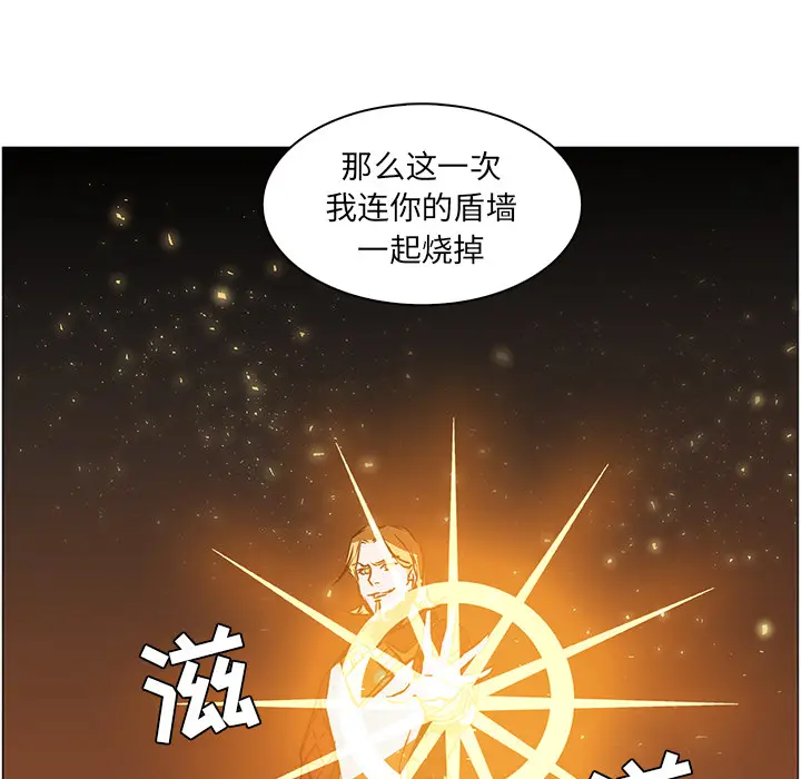 Pain Killer-正义的背后[顶通]韩漫全集-第41话无删减无遮挡章节图片 