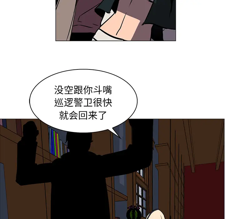 Pain Killer-正义的背后[顶通]韩漫全集-第41话无删减无遮挡章节图片 