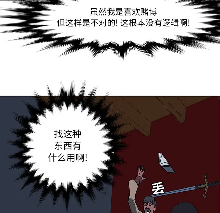 Pain Killer-正义的背后[顶通]韩漫全集-第41话无删减无遮挡章节图片 