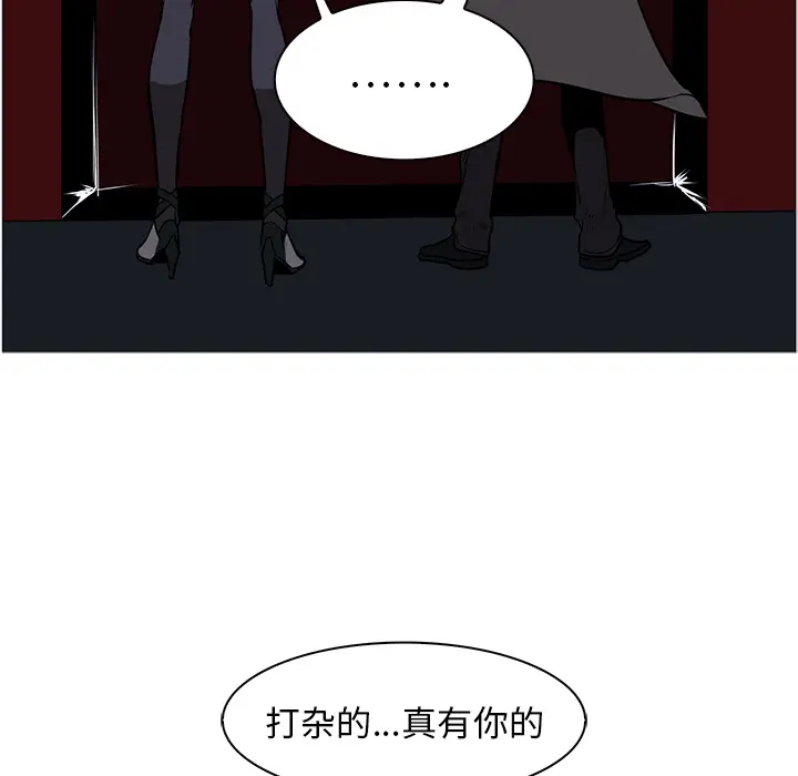 Pain Killer-正义的背后[顶通]韩漫全集-第41话无删减无遮挡章节图片 
